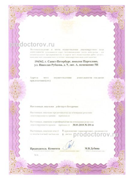 Фото клиники 4