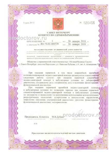 Фото клиники 5