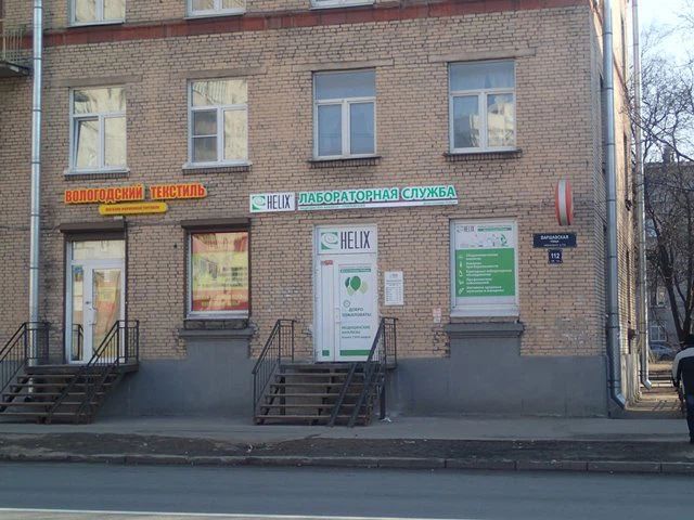 Фото клиники 1