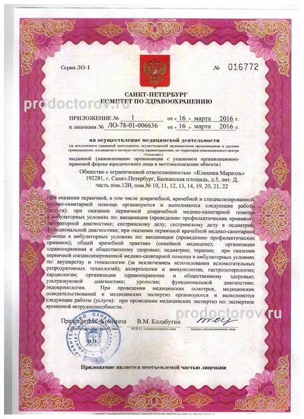 Фото клиники 7
