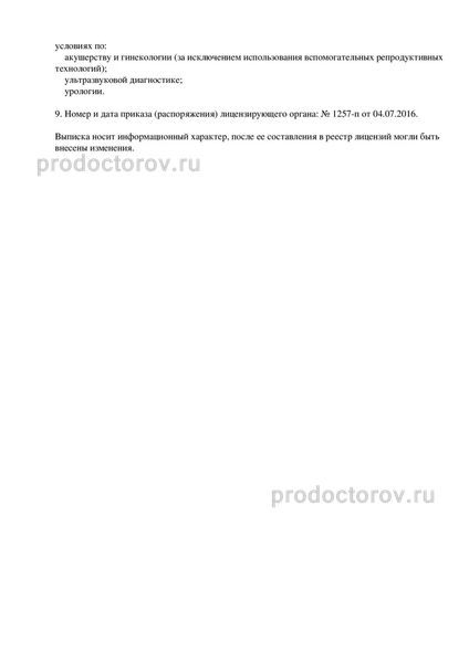Фото клиники 2