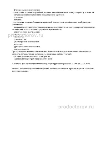 Фото клиники 5