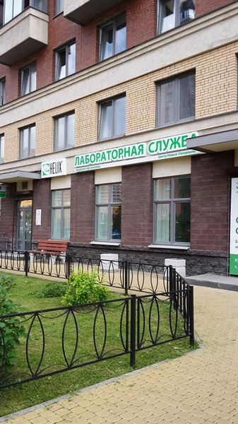 Фото клиники 1