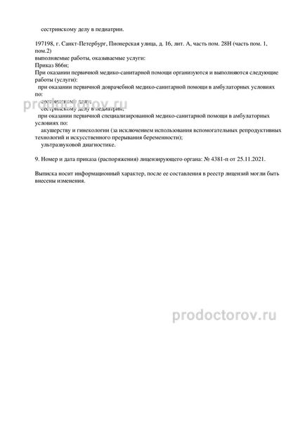 Фото клиники 5