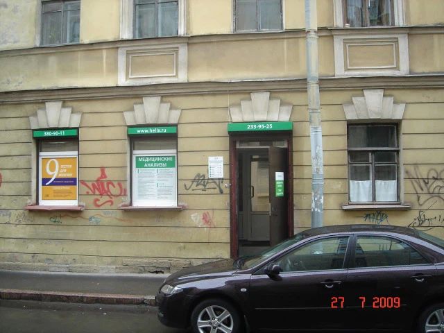 Фото клиники 1