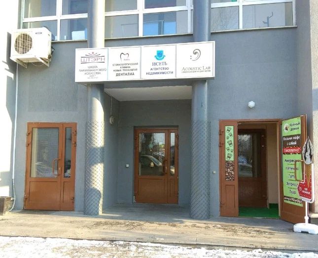 Фото клиники 1