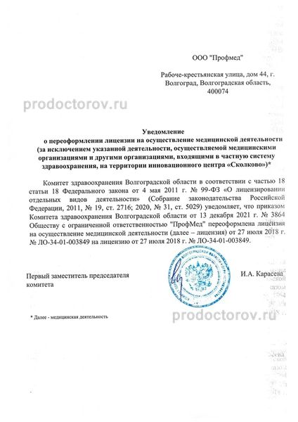 Фото клиники 14