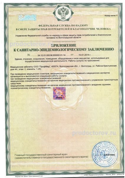 Фото клиники 19