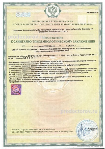 Фото клиники 17