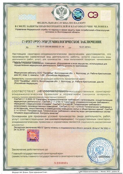 Фото клиники 20