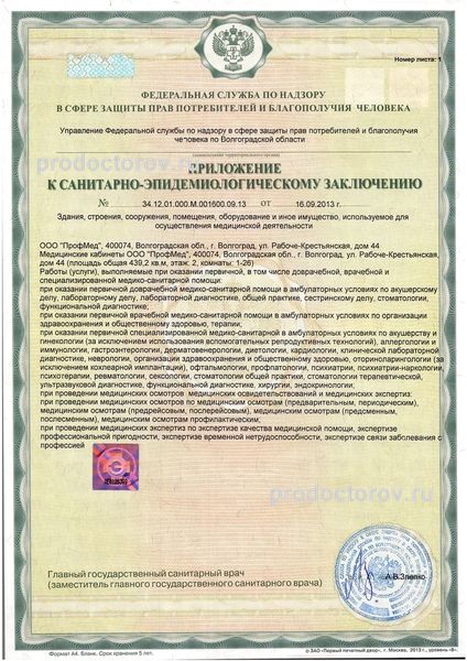 Фото клиники 21