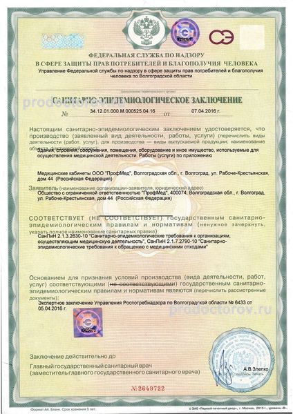 Фото клиники 18