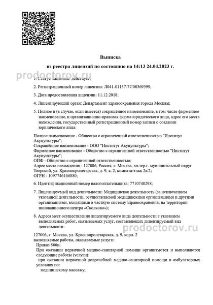 Фото клиники 2