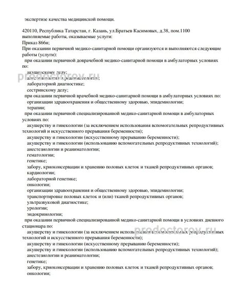 Фото клиники 5