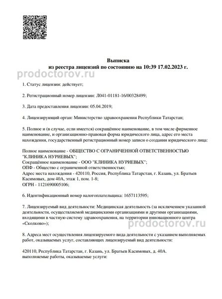 Фото клиники 4