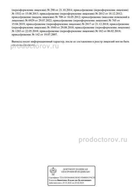 Фото клиники 6