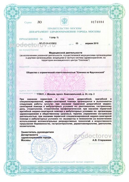 Фото клиники 12