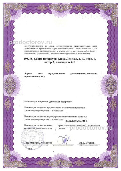 Фото клиники 2