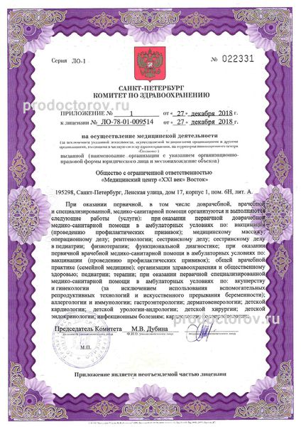 Фото клиники 3