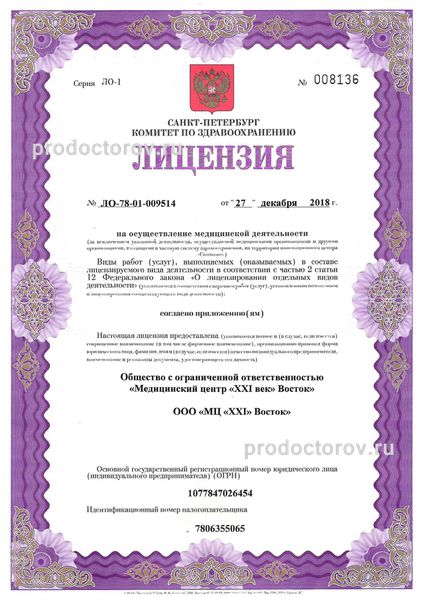Фото клиники 1