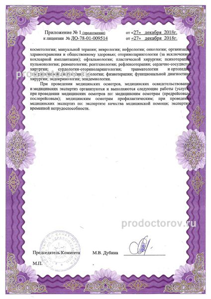 Фото клиники 4