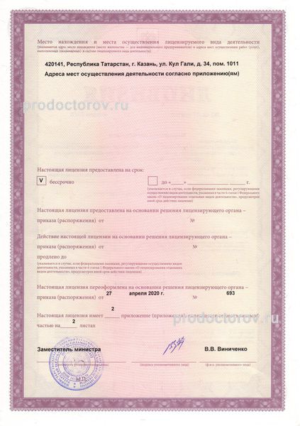 Фото клиники 6