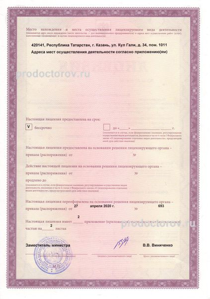 Фото клиники 5