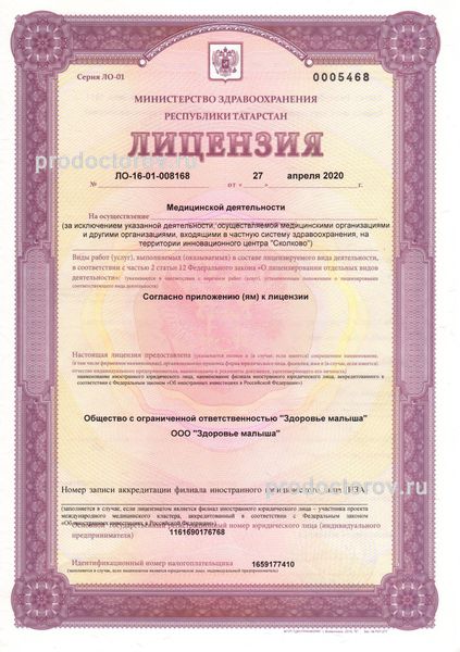 Фото клиники 7