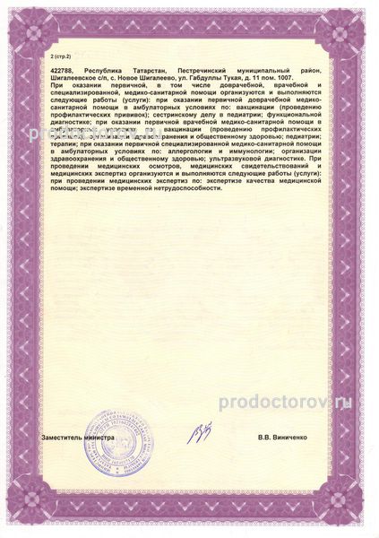 Фото клиники 2