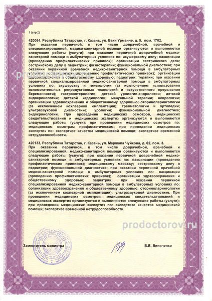 Фото клиники 3