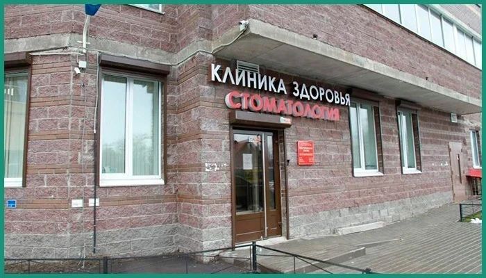 Фото клиники 1