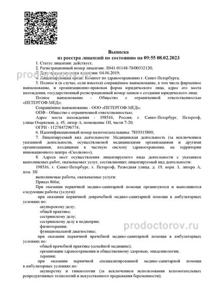 Фото клиники 1