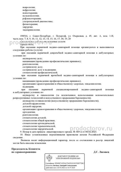 Фото клиники 3
