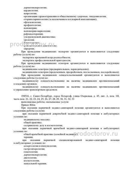 Фото клиники 2