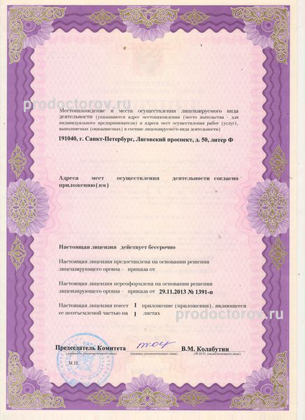 Фото клиники 5