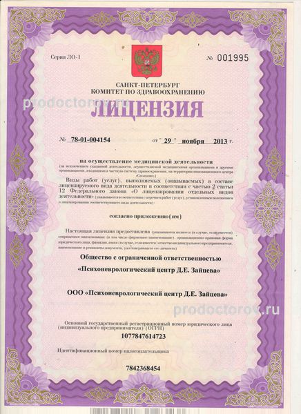 Фото клиники 6