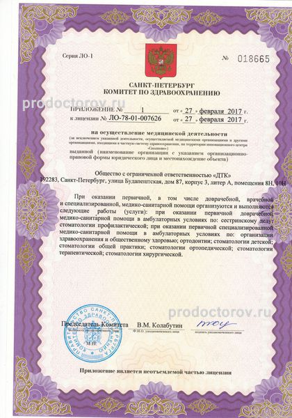 Фото клиники 7