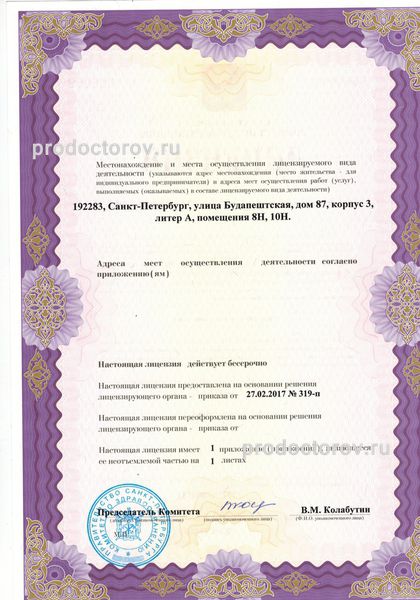 Фото клиники 8
