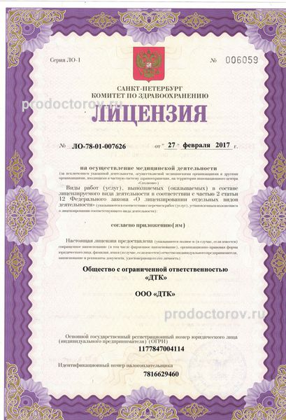 Фото клиники 9