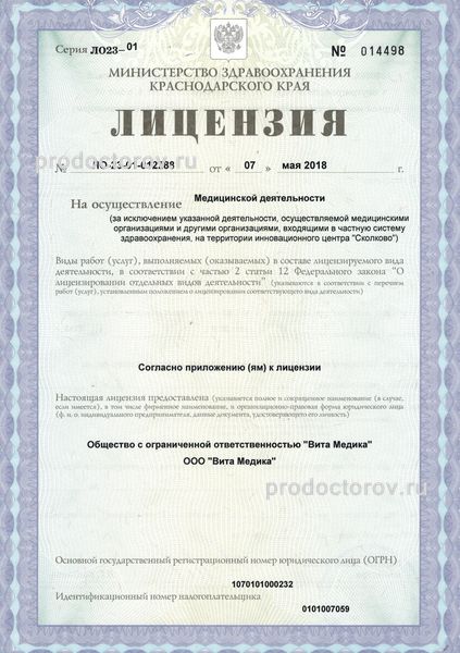 Фото клиники 2