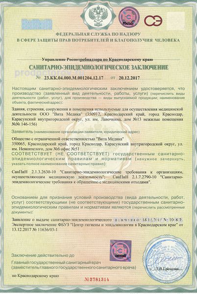Фото клиники 3