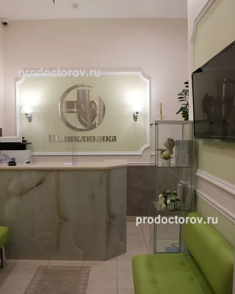 Фото клиники 1