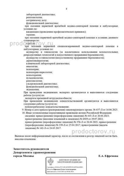 Фото клиники 16