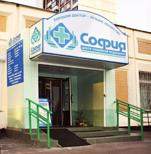 Фото клиники 1