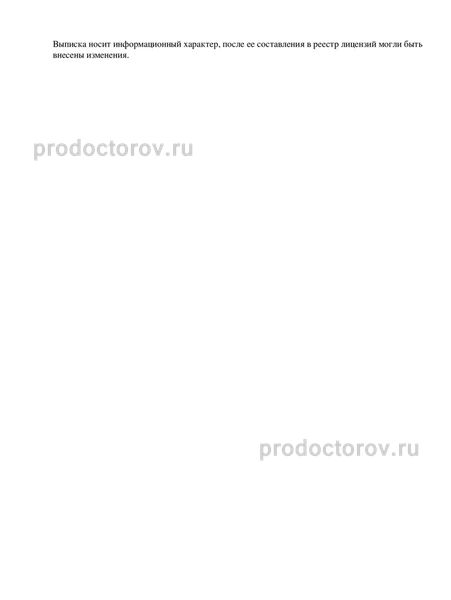 Фото клиники 19