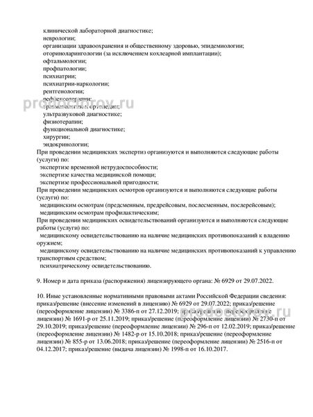 Фото клиники 18