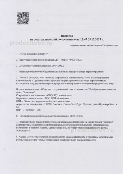 Фото клиники 1