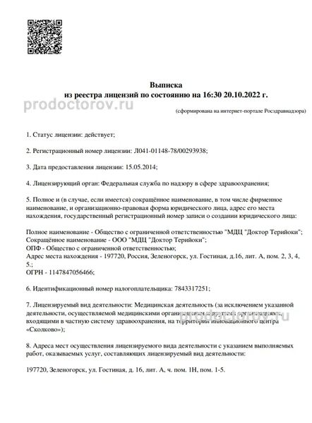 Фото клиники 1
