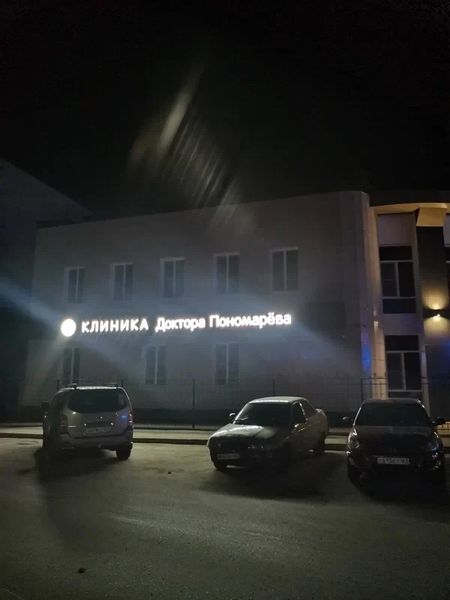 Фото клиники 3