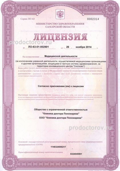 Фото клиники 14